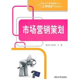 市场营销策划