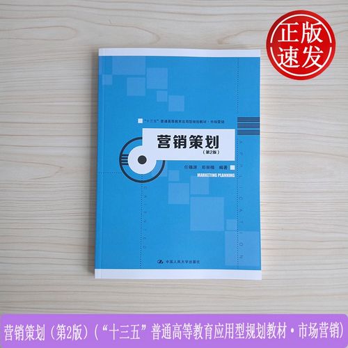 "十三五"普通高等教育应用型规划教材&middot;市场营销 中国