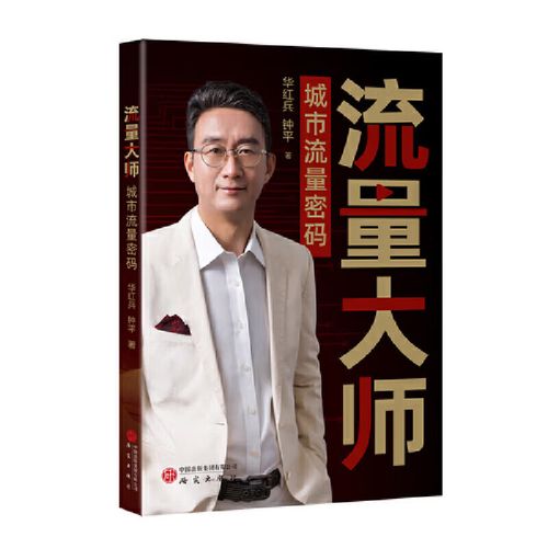 市场营销读物 销售管理书籍 营销实战指南 市场策划参考 营销管理教材